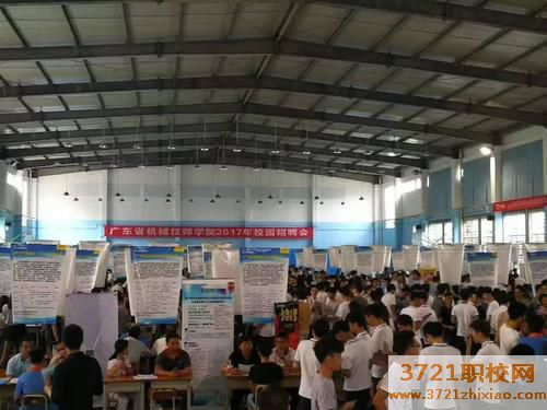 广东省机械技师学院都有哪些专业