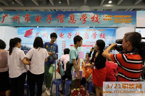广州市电子中专信息学校学校电话