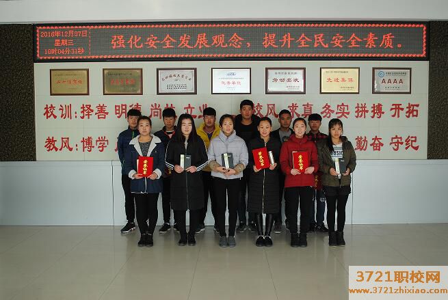 【滨州技校】滨州市交通技工学校的招生电话和联系方式