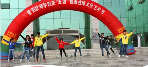 【莱芜技师学院】莱芜技师学院网站网址