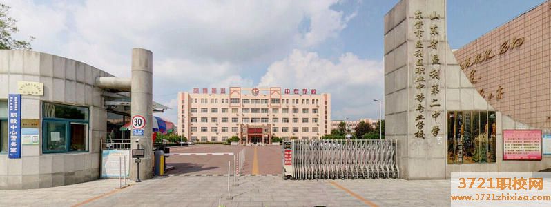 东营市垦利区职业中等专业学校学费及收费标准