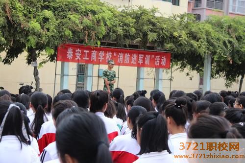 泰安市工商中等专业学校都有哪些专业