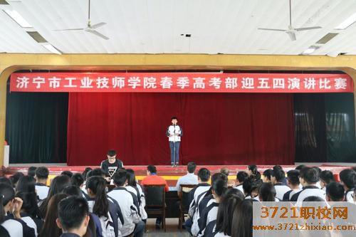 济宁市工业技师学院学费及收费标准