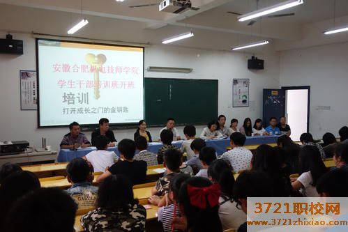 安徽合肥机电中专技师学院学费