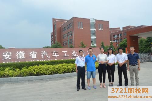 安徽省汽车工业学校学费及收费标准
