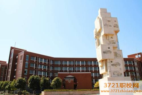 安徽省汽车工业学校网站网址是多少