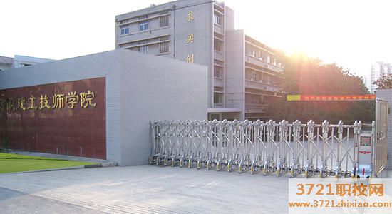 【合肥技师学院】安徽建工技师学院学费及收费标准