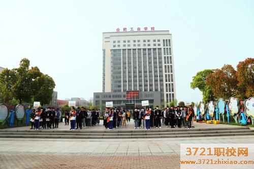 合肥中专业学校 学费