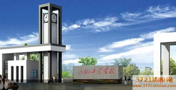 合肥中专业学校 都有哪些专业