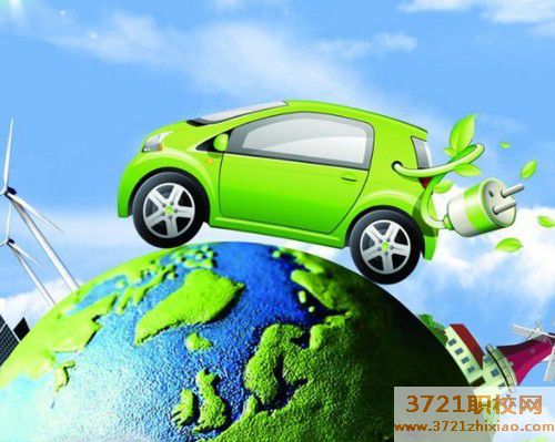 石家庄女生读新能源汽车技术专业专业好吗?好就业吗