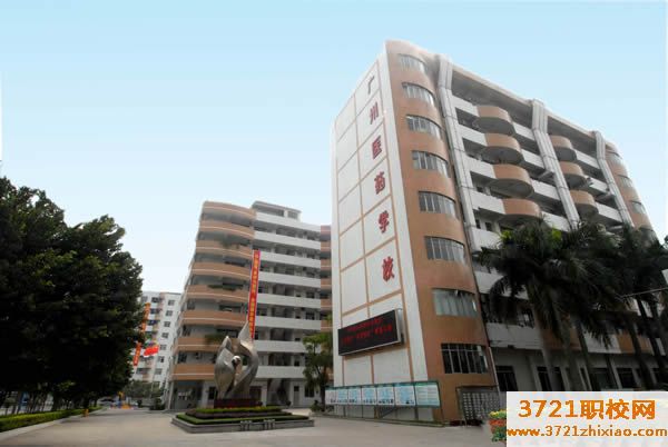 广州中专学校排名前十 中专学校名单有哪些那个好