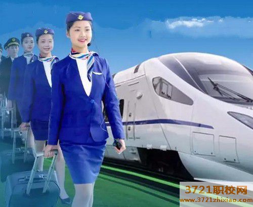 烟台铁路技工学校有配工作吗