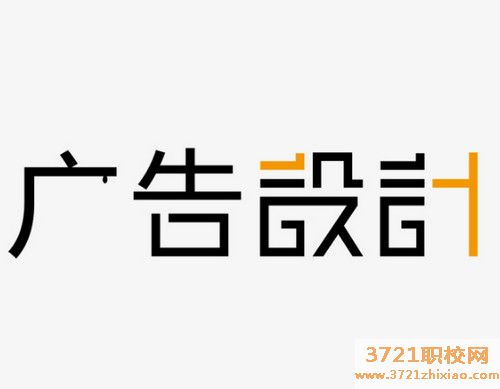 合肥学广告设计的学校