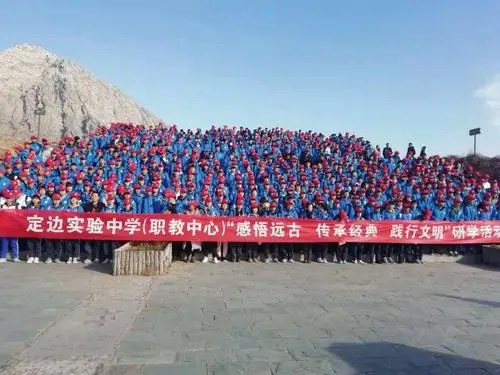 定边县职业教育中心网站网址是多少