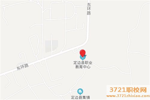 定边县职业教育中心地址在哪里