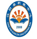 汉阴县职教中心