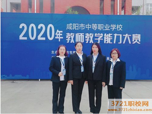 【咸阳职教中心】武功县职教中心青年教师展风采 团结协作获佳绩