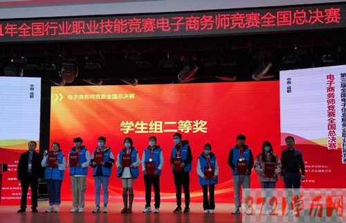 【咸阳电子商务学校】秦都职教中心电子商务专业获得2021年全国行业职业技能竞赛电子商务师竞赛全国总决赛二等奖