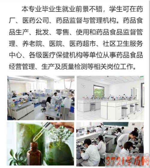 【西安食品学校】西安食品工程高级技工学校食品加工与检验专业