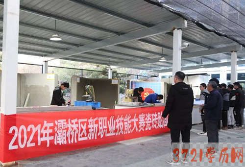 【西安技师学院】灞桥区2021年新职业技术技能大赛“瓷砖贴面项目”选拔赛在西安建筑工程技师学院举行