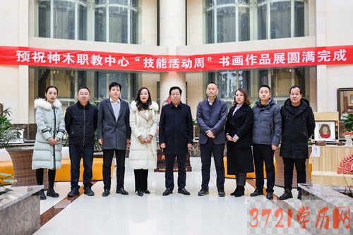 【榆林职教中心】神木职教中心2021-2022-1技能周见闻