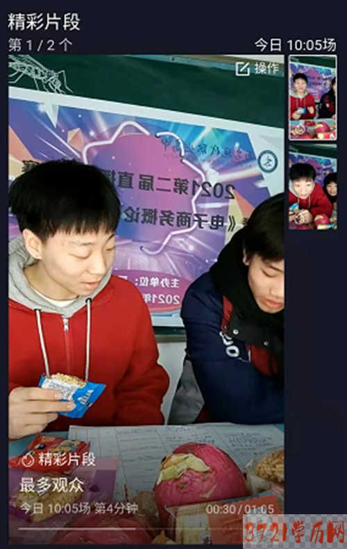 【西安职业高中】西安现代职业高中第二届抖音直播营销大赛花絮