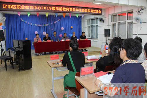 【沈阳幼师学校】辽中区职教中心举行2019级学前教育专业学生顶岗实习双选会