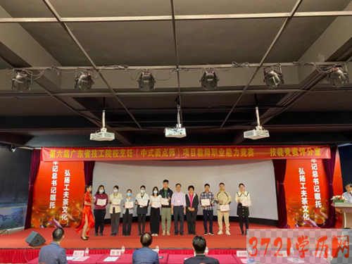 【广州电子商务学校】广东省电子商务技师学院学生团队荣获2021年全国连锁经营行业职业技能竞赛互联网营销师赛项二等奖