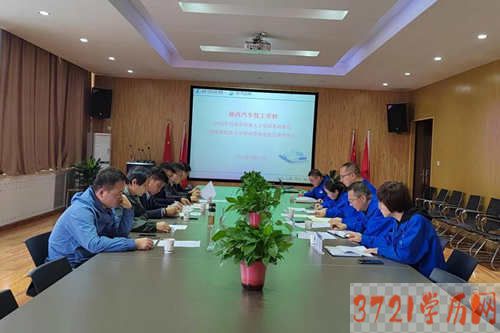 【甘南技校】陕汽商用车校企合作实训基地建设方案评审会在陕汽技校召开