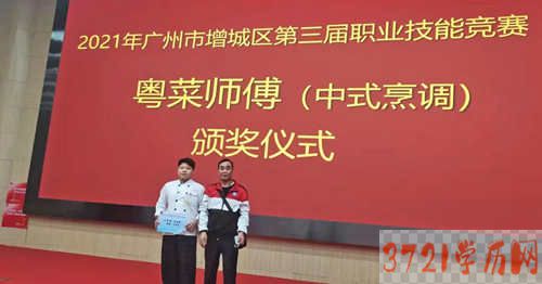 金领技校烹饪专业