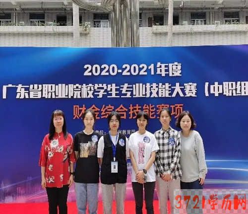 【广州金融学校】广州市贸易职业高级中学金融事务（市重点专业）