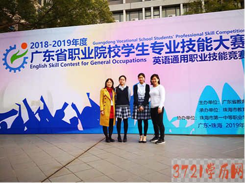 【广州商务英语学校】广州市贸易职业高级中学商务英语（省重点专业）