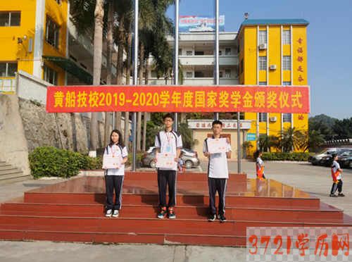 广州黄埔造船厂技工学校