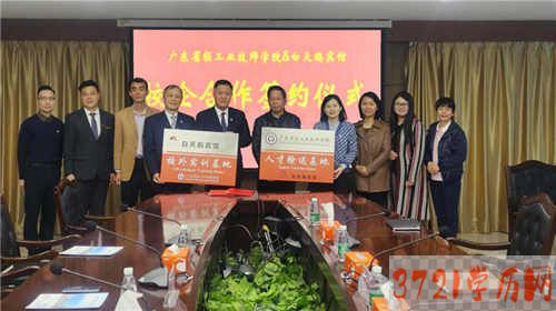 【甘南技师学院】广东省轻工业技师学院与广州白天鹅宾馆举行校企合作签约仪式