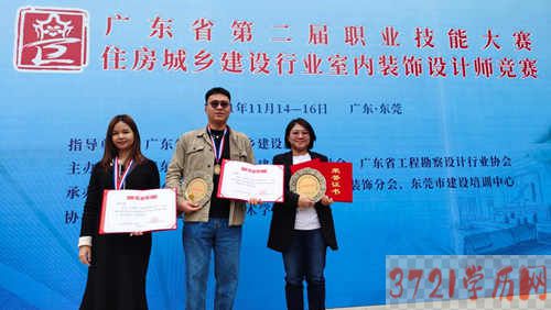 【广州技校】广州城建技工学校在广东省第二届职业技能大赛住房城乡建设行业室内装饰设计师竞赛中喜获佳绩