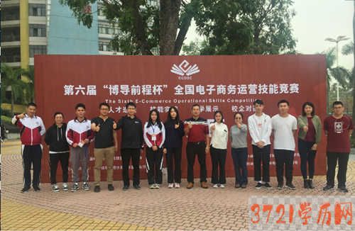 【广州电子商务学校】广东省城市建设技师学院学生在第六届博导前程杯全国电子商务运营技能大赛取得佳绩