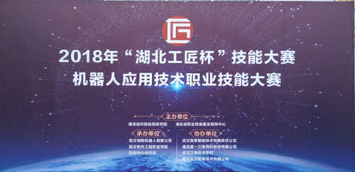 【武汉无人机学校】武汉江南技术学校承办18年“工匠杯”无人机测绘应用项目比赛获圆满成功