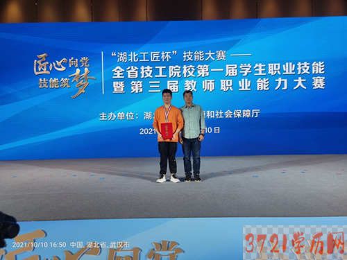 【武汉烹饪学校】华中学子荣获“湖北省第一届湖北省工匠杯技能大赛烹饪(中式烹调)”项目三等奖