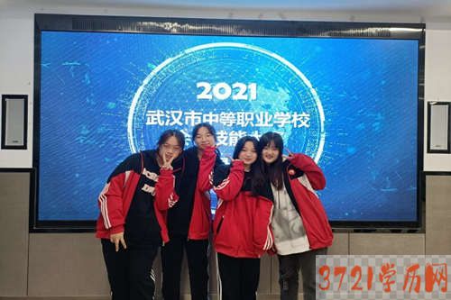 武汉市财政学校在2021年武汉市中等职业学校会计技能大赛中获奖