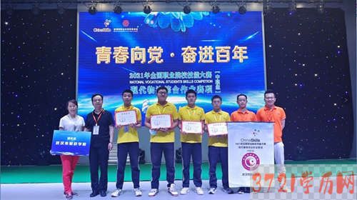 【甘南物流学校】武汉市财政学校喜获全国职业院校技能大赛现代物流综合作业赛项二等奖