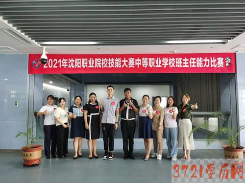 班主任能力比赛