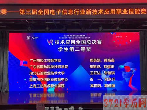 职业技能竞赛动画制作员(VR技术应用)