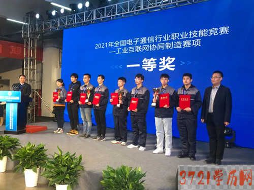【广州通信学校】广州市轻工技师学院在2021年全国电子通信行业职业技能竞赛工业互联网协同制造赛项荣获奖