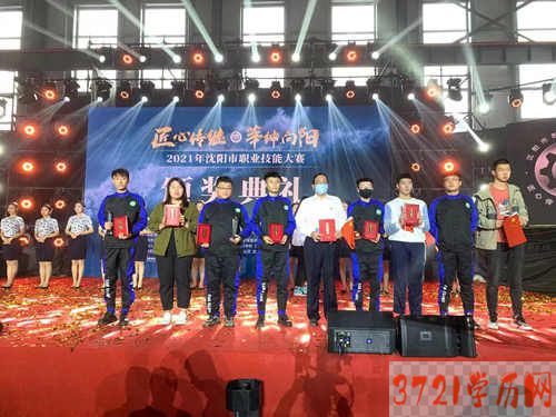 【沈阳职业学校】沈阳市2021年“匠心传继、莘绅向阳”职业技能大赛