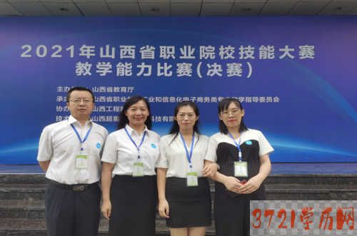 【太原畜牧学校】山西省畜牧兽医学校在2021年全国职业院校教学能力比赛中斩获佳绩