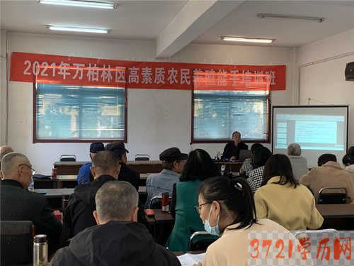 【太原养殖学校】山西省畜牧兽医学校举办万柏林区高素质农民养殖能手培训班