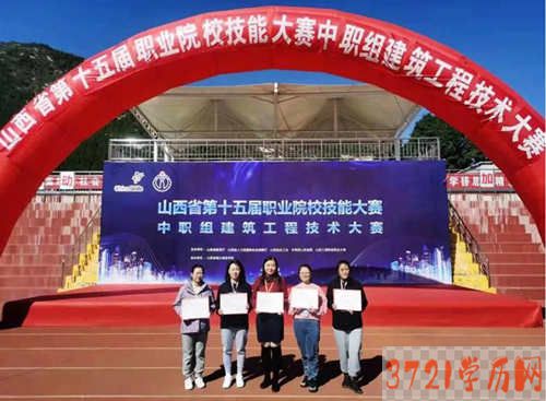 【太原技术学校】山西省建筑工程技术学校2021年第十五届山西省职业院校技能大赛获奖