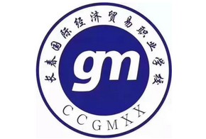 长春国际经济贸易幼师职业中专