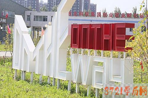 长春市东北科技职业技术学校怎么样、好不好