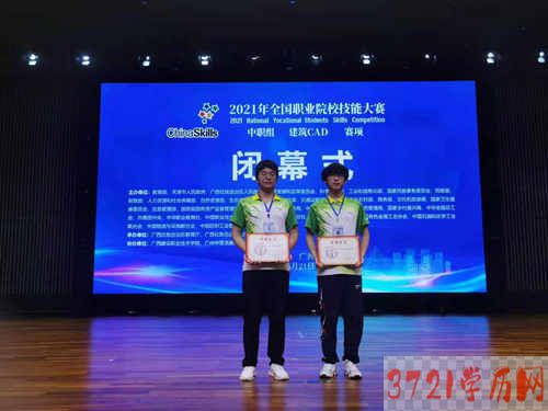 【太原职业学校】山西省城乡建设学校师生在2021年全国职业院校技能大赛(中职组)建筑CAD赛项荣获佳绩